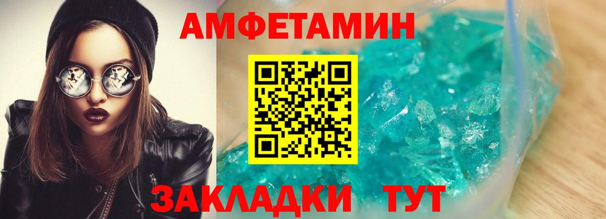 АМФЕТАМИН  АМФ 97%  Вход с VPN  АМФЕТАМИН  Урус-Мартан 