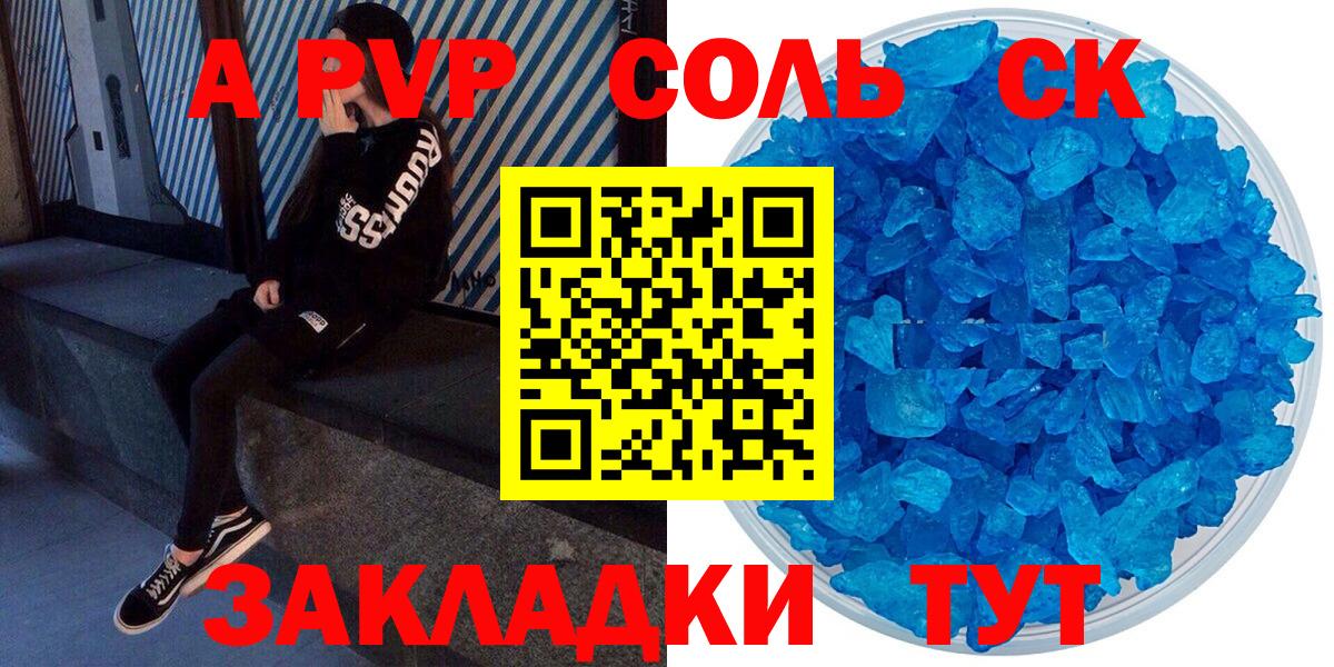Alpha-PVP крисы CK  A PVP СК  Урус-Мартан  Вход с VPN 