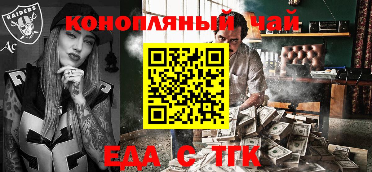 Печенье с ТГК марихуана Урус-Мартан