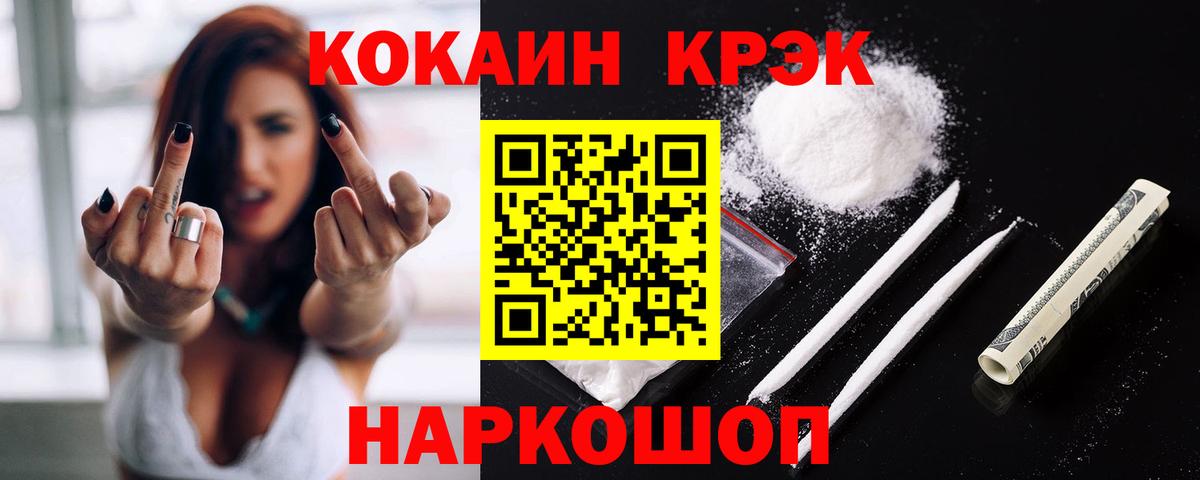 Cocaine Fish Scale Урус-Мартан
