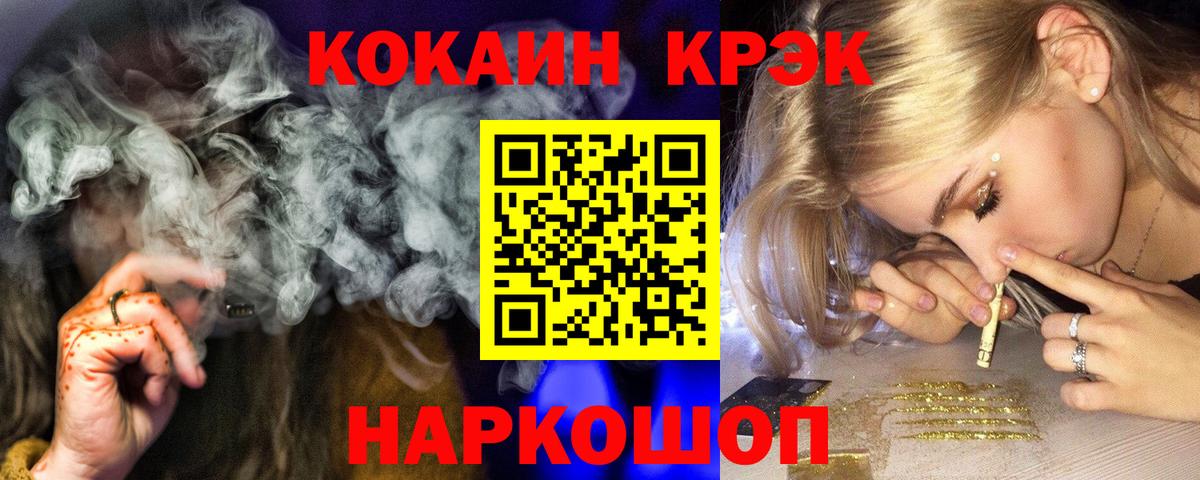 Кокаин FishScale  Вход с VPN  КОКАИН Эквадор  Урус-Мартан 