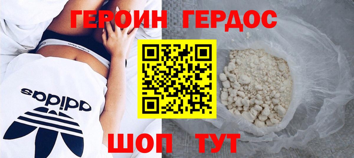 Героин VHQ Урус-Мартан