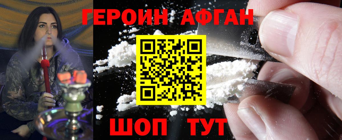 Урус-Мартан  ГЕРОИН афганец  Вход с VPN 