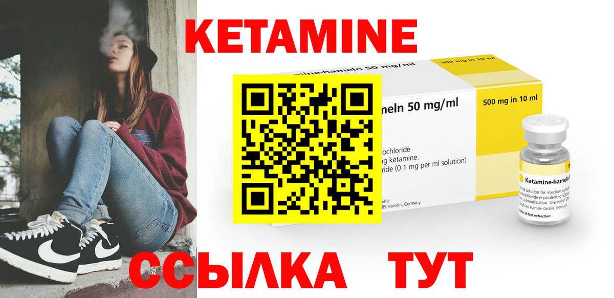 КЕТАМИН VHQ Урус-Мартан