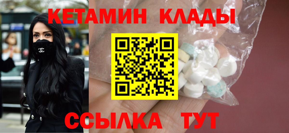 Урус-Мартан  Кетамин ketamine  Вход с VPN  КЕТАМИН ketamine 