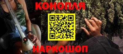 каннабис Обь