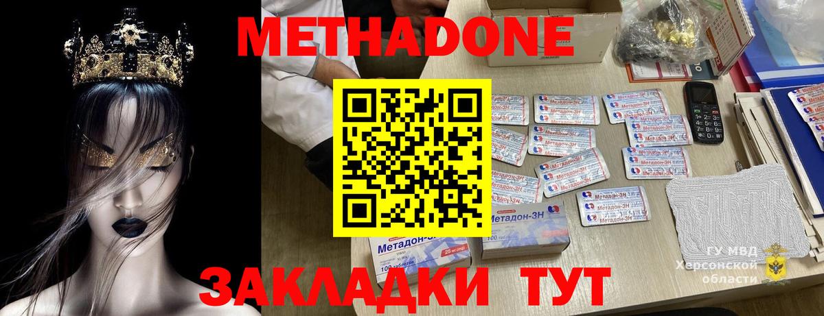 Метадон мёд  Вход с VPN  Урус-Мартан  Метадон VHQ 