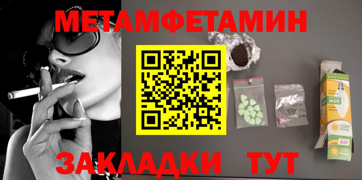 МЕТАМФЕТАМИН кристалл  МЕТАМФЕТАМИН кристалл  Вход с VPN  Урус-Мартан 