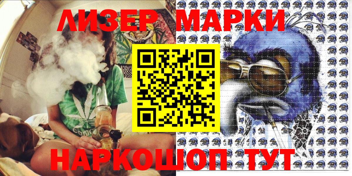 Урус-Мартан  Марки N-bome 1500мкг  Наркотические марки  Вход с VPN 
