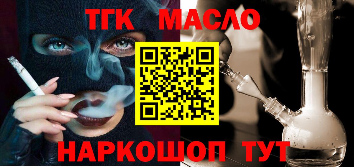 Урус-Мартан  Дистиллят ТГК концентрат  ТГК жижа  Вход с VPN 