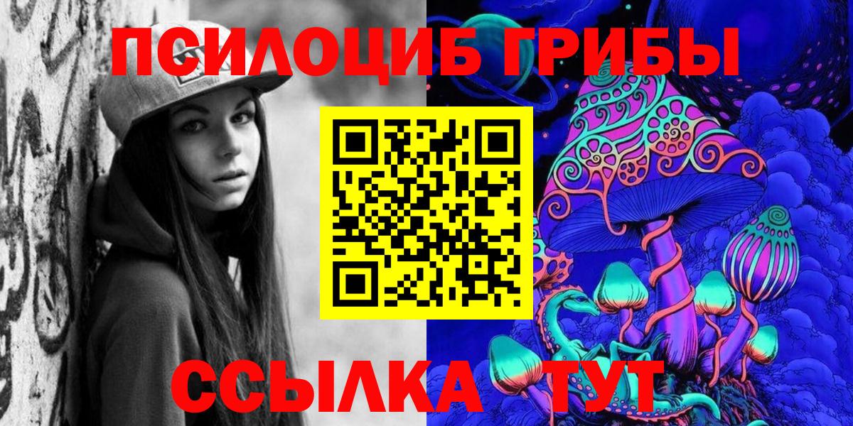 Галлюциногенные грибы MAGIC MUSHROOMS  Вход с VPN  Галлюциногенные грибы прущие грибы  Урус-Мартан 